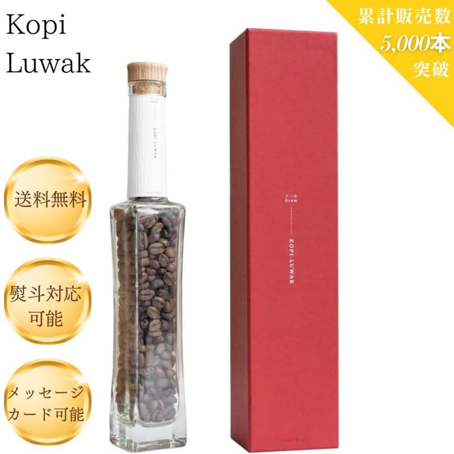 コピルアク 高級コーヒー ジャコウネココーヒー コーヒーギフト コピルアク 高級コーヒー ジャコウネココーヒー コーヒーギフト
