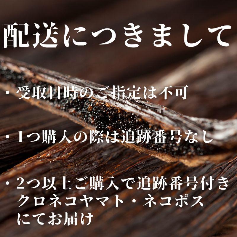 バニラビーンズ 18-20cm ブルボンバニラ Aグレード 3本 バニラ 香辛料