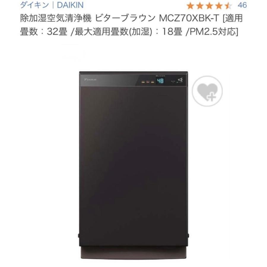 ダイキン 除加湿 ストリーマ 空気清浄機 PM2.5うるるとさらら