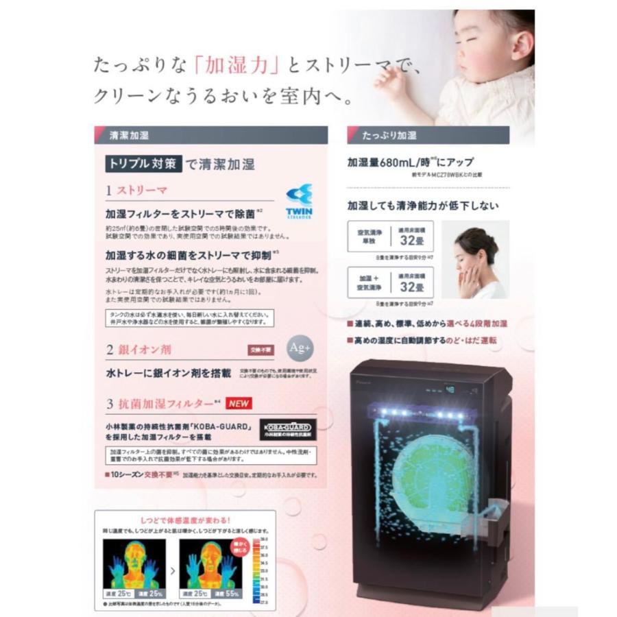 ダイキン 除加湿 ストリーマ 空気清浄機 PM2.5うるるとさらら 除湿機 