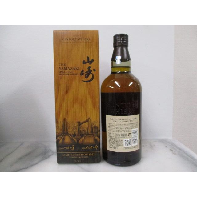 山崎リミテッドエディション2022 サントリー　新品未開栓 サントリー 山崎 リミテッド エディション LIMITED EDITION 2022