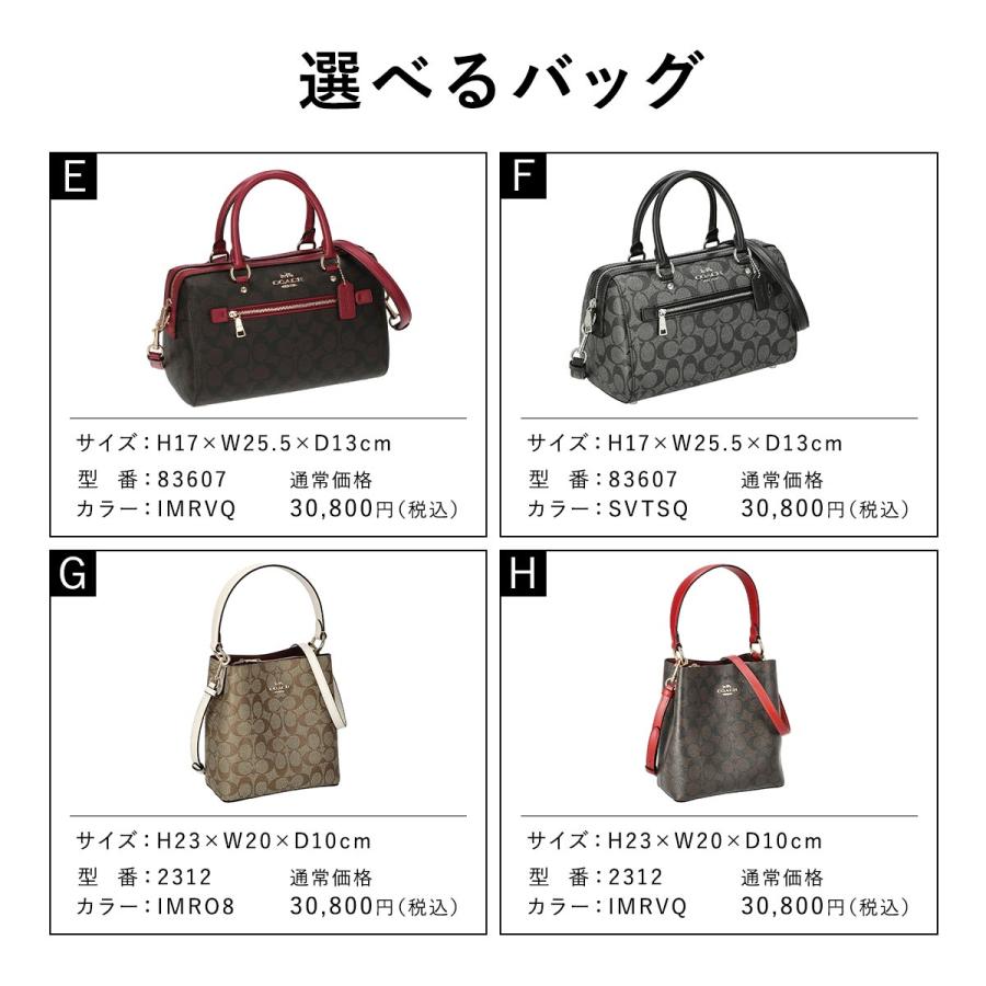 COACH 18種から選べる + ランダム福袋 コーチ 福袋 選べる