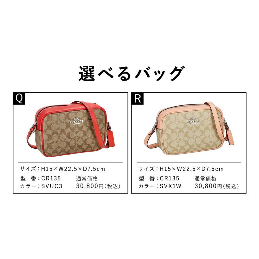 COACH 18種から選べる + ランダム福袋 コーチ 福袋 選べる