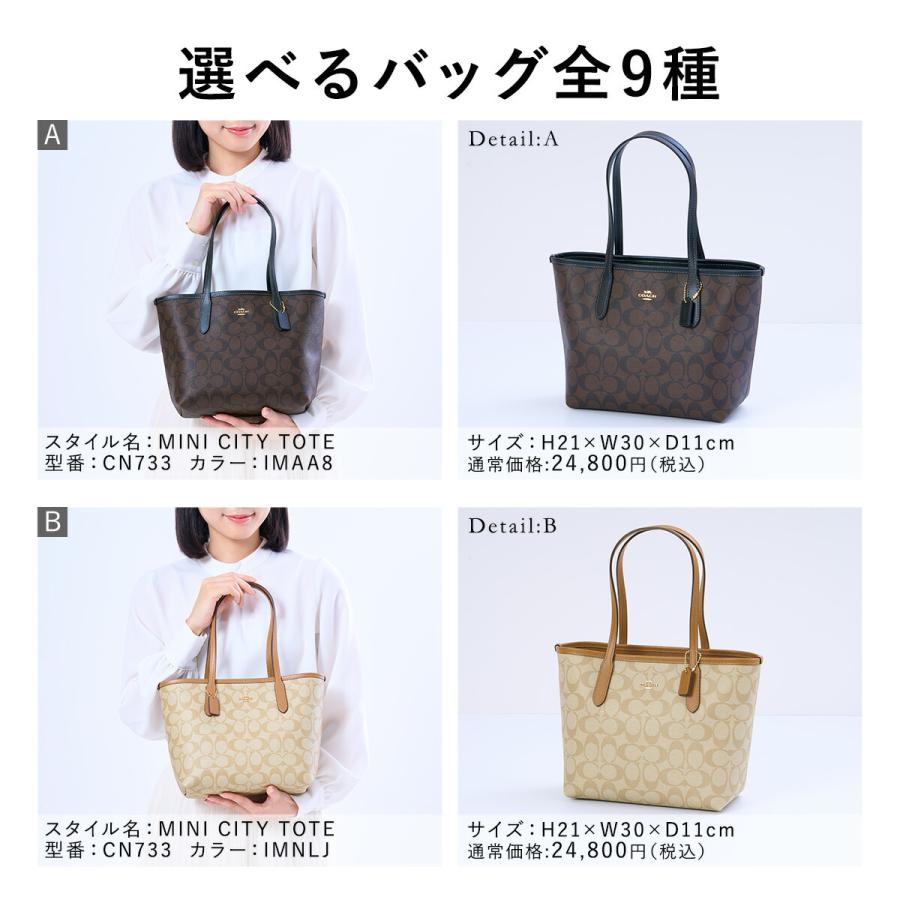 COACH ショルダーバッグ　トートバッグ　セット　福袋 ☆数量限定☆COACH 9種から選べる+ランダム福袋 コーチ 福袋 Part2