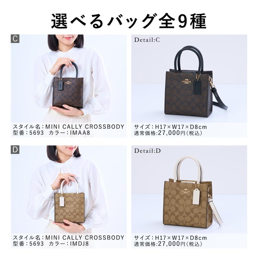 ☆数量限定☆COACH 9種から選べる+ランダム福袋 コーチ 福袋 Part2