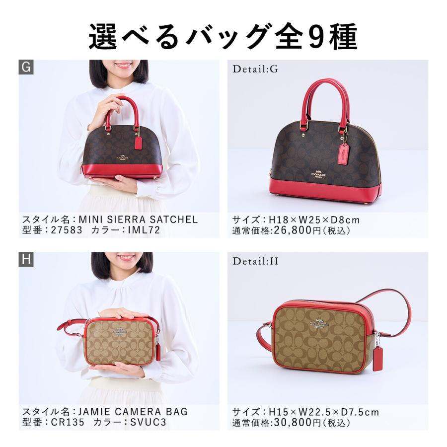 ☆数量限定☆COACH 9種から選べる+ランダム福袋 コーチ 福袋 Part2