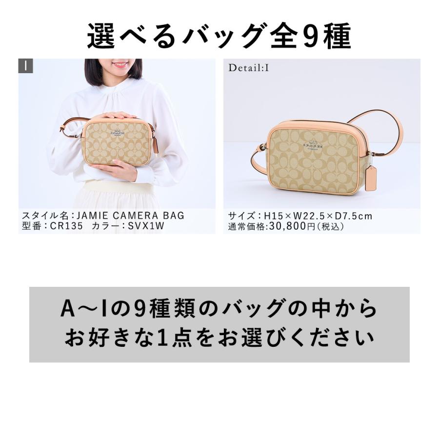 ☆数量限定☆COACH 9種から選べる+ランダム福袋 コーチ 福袋 Part2