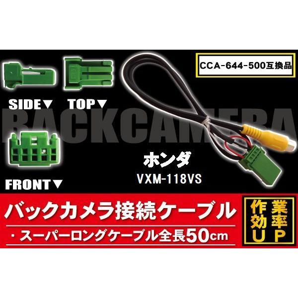 Cca 644 500 同等品バックカメラ接続ケーブル Honda ホンダ Vxm 118vs 対応 全長50cm コード 互換品 カーナビ 映像 リア カメラ Qeijnmffmh 車 バイク 自転車 Visaoatualizada Com Br