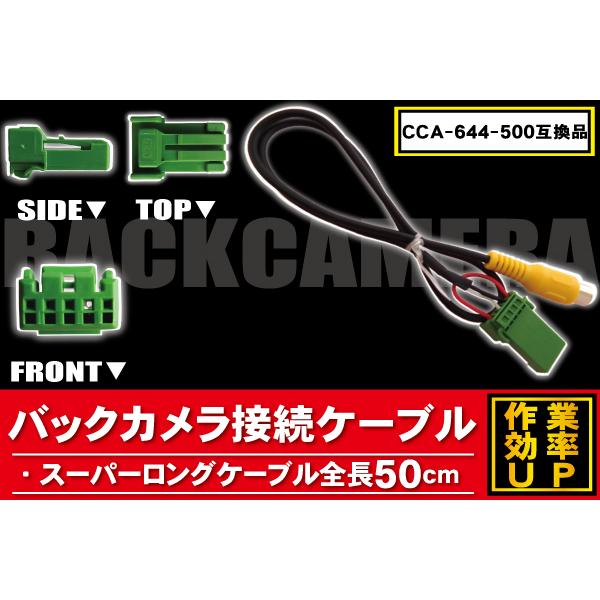 純正バックカメラがそのまま使える 日産 ニッサン NISSAN HP308-A 社外