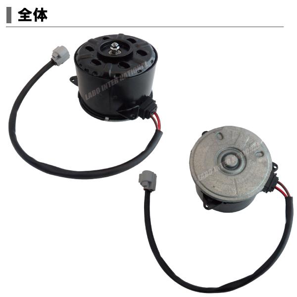 電動ファンモーター ラジエーター トヨタ ハイエース レジアスエース