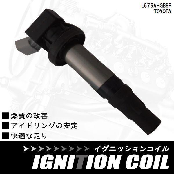 イグニッションコイル ピクシス スペース L575A-GBSF トヨタ 純正品番 19500-B2051 1本 点火コイル スパークコイル ...