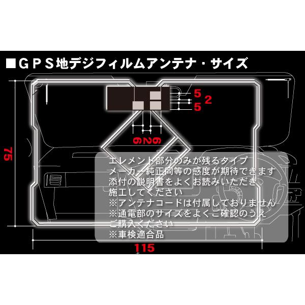 GPS一体型 フィルムアンテナ 1枚 イクリプス ECLIPSE 用 AVN-Z03i 地
