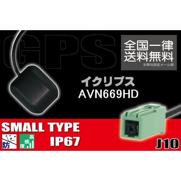 GPSアンテナ 据え置き型 ナビ ワンセグ フルセグ イクリプス ECLIPSE 