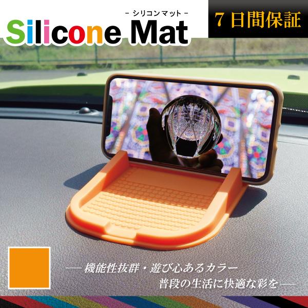 スマホスタンド シリコン マット オレンジ 高品質 車 ナビ ダッシュボード 防水 動画 iPhone スマホ スマートフォン
