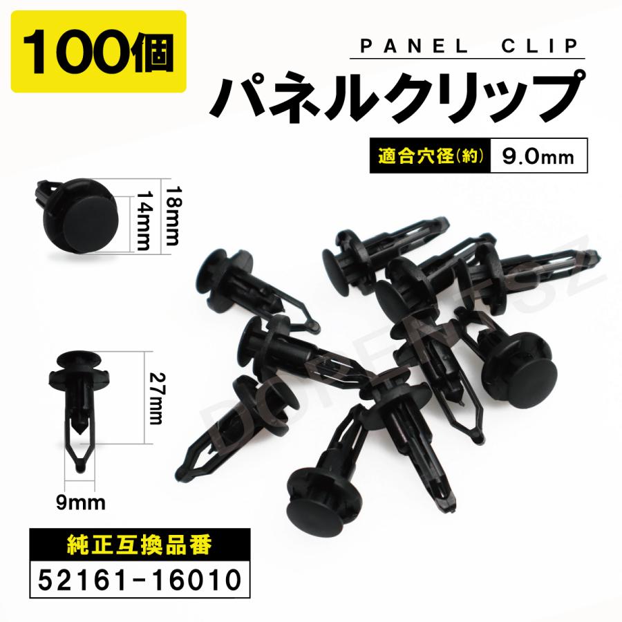 パネルトリムクリップ VOXY ハイエース 100個セット 52161-16010 52161-44010-BO 52161-02020 ...