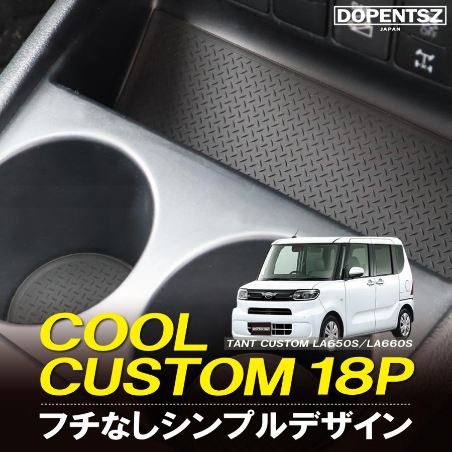 ラバーマット タント タントカスタム LA650S LA660S ダイハツ 18枚