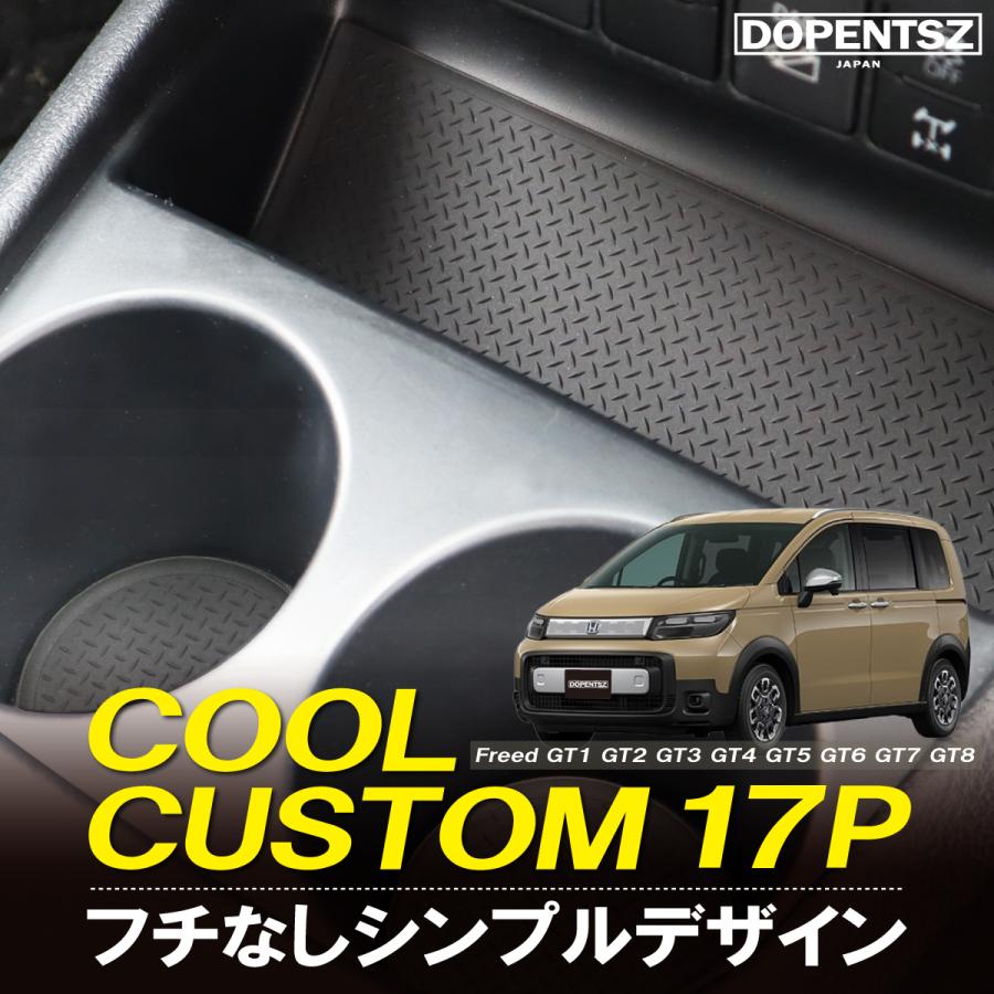 ラバーマット フリード GT系 GT1 GT2 GT3 GT4 GT5 GT6 GT7 GT8