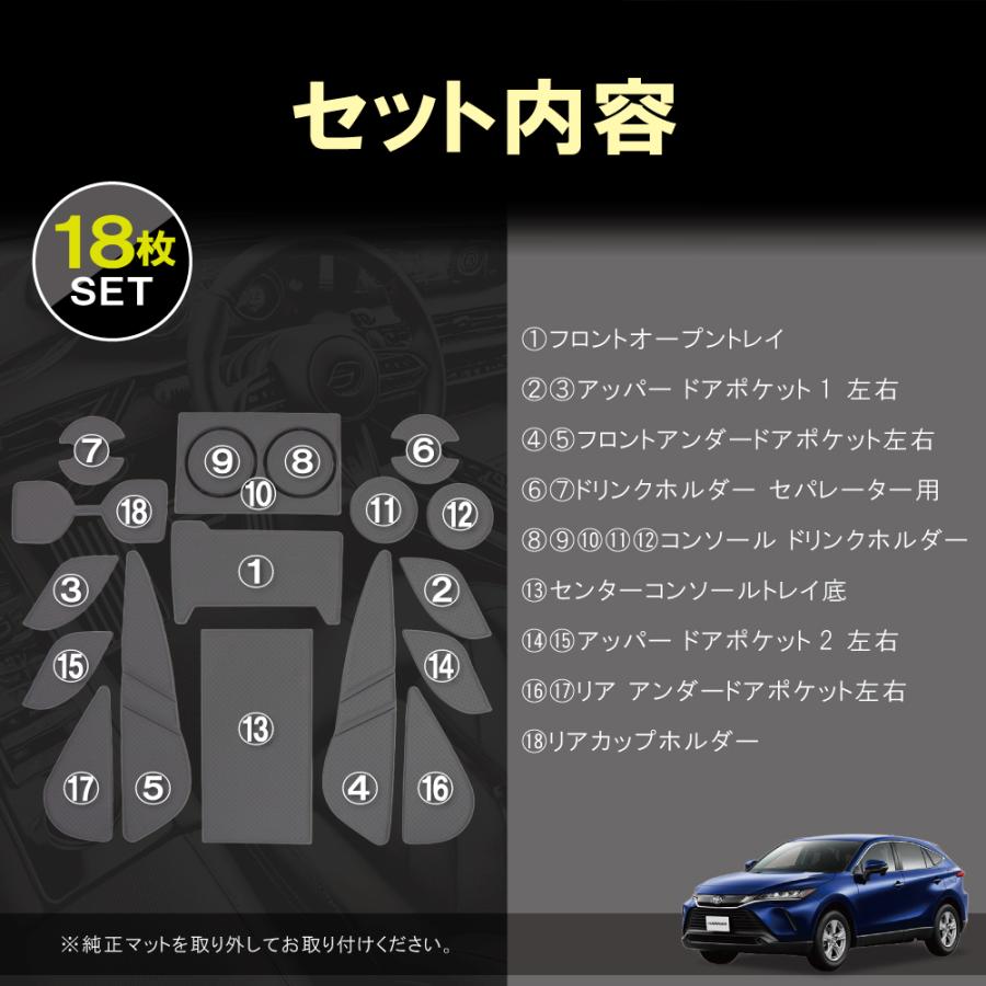 ハリアー 80系 MXUA80 MXUA85 18枚 ラバーマット ドアポケットマット