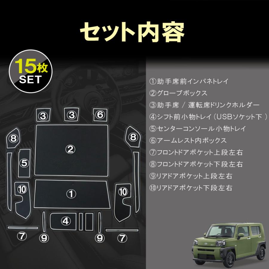 ラバーマット タフト LA900S LA910S 15枚 ダイハツ ドアポケットマット