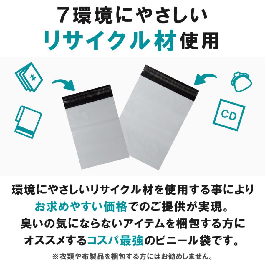 100枚業販価格 宅配ビニール袋 37cm×25cm リサイクル材 シールテープ付き封筒 梱包用資材 クリックポスト ゆうパケット らくらくメルカリ便に 白｜uglvu42572｜09