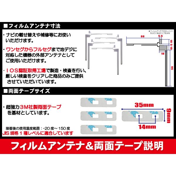 carrozzeria カロッツェリア 用 アンテナフィルム 4枚 両面テープ 4枚 セット AVIC-ZH0099W 対応 地デジ ワンセグ フルセグ ナビ 高感度｜uglvu42572｜02