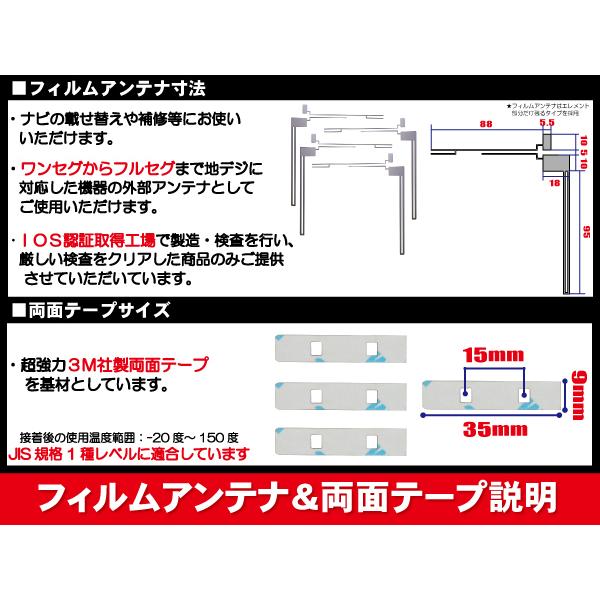 carrozzeria カロッツェリア 用 アンテナフィルム 4枚 両面テープ 4枚 セット AVIC-ZH09CS 対応 地デジ ワンセグ フルセグ ナビ 高感度｜uglvu42572｜02