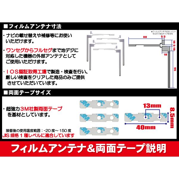 Clarion クラリオン 用 アンテナフィルム 4枚 両面テープ 4枚 セット NX610W 対応 地デジ ワンセグ フルセグ ナビ 高感度｜uglvu42572｜02