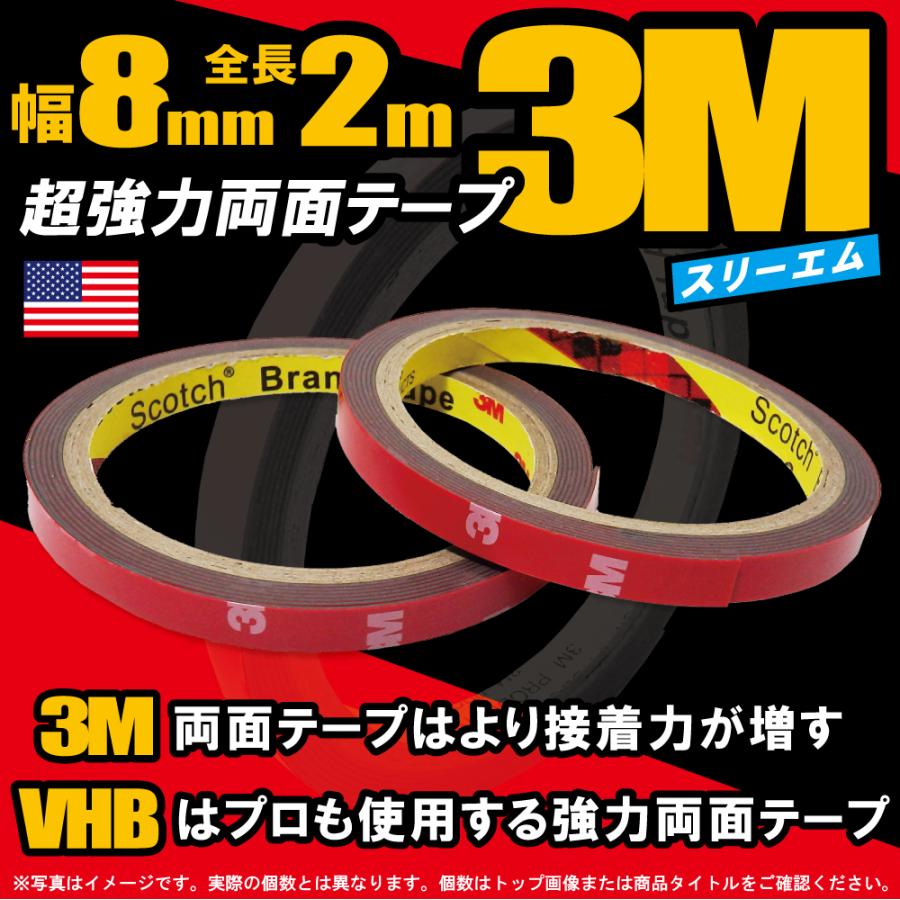 3M 両面テープ 強力 4個セット スリーエム 2ｍ VHB 幅8mm 厚さ0.8mm 自動車 カー用品 日用品 パーツ固定 補修 取り付け 汎用｜uglvu42572｜03