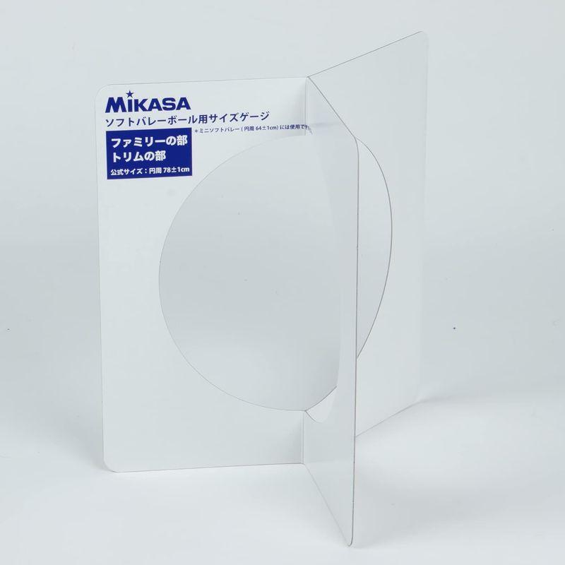 ミカサ(MIKASA) ソフトバレーゲージ 直径約25?用 GLDX ホワイト｜ugn-store｜06