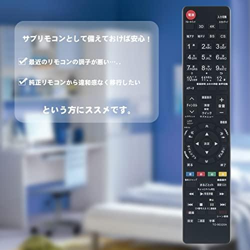 AULCMEET テレビ用リモコン fit for 東芝 CT-90483 55X920 65X920 49Z720X 55Z720X｜ugn-store｜04