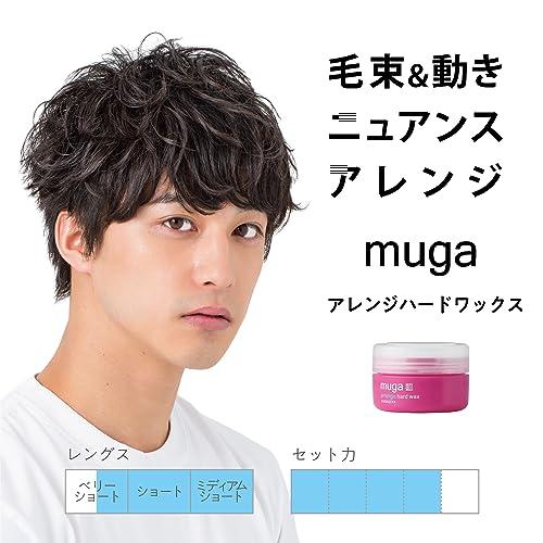 MUGA(ムガ) アレンジハードワックス 85g｜ugn-store｜03