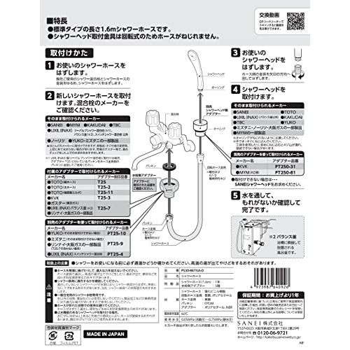 SANEI シャワーホース アダプター付き 長さ1.6ｍ メッキ調 回転式 シルバー PS30-860TXA-SC｜ugn-store｜06