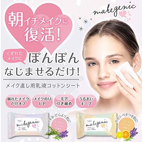 makegenic(メイクジェニック) メイクジェニック メイク直し用乳液コットンシート ボタニカルモイスト モイスト×1個 15シート (x 1)｜ugn-store｜02