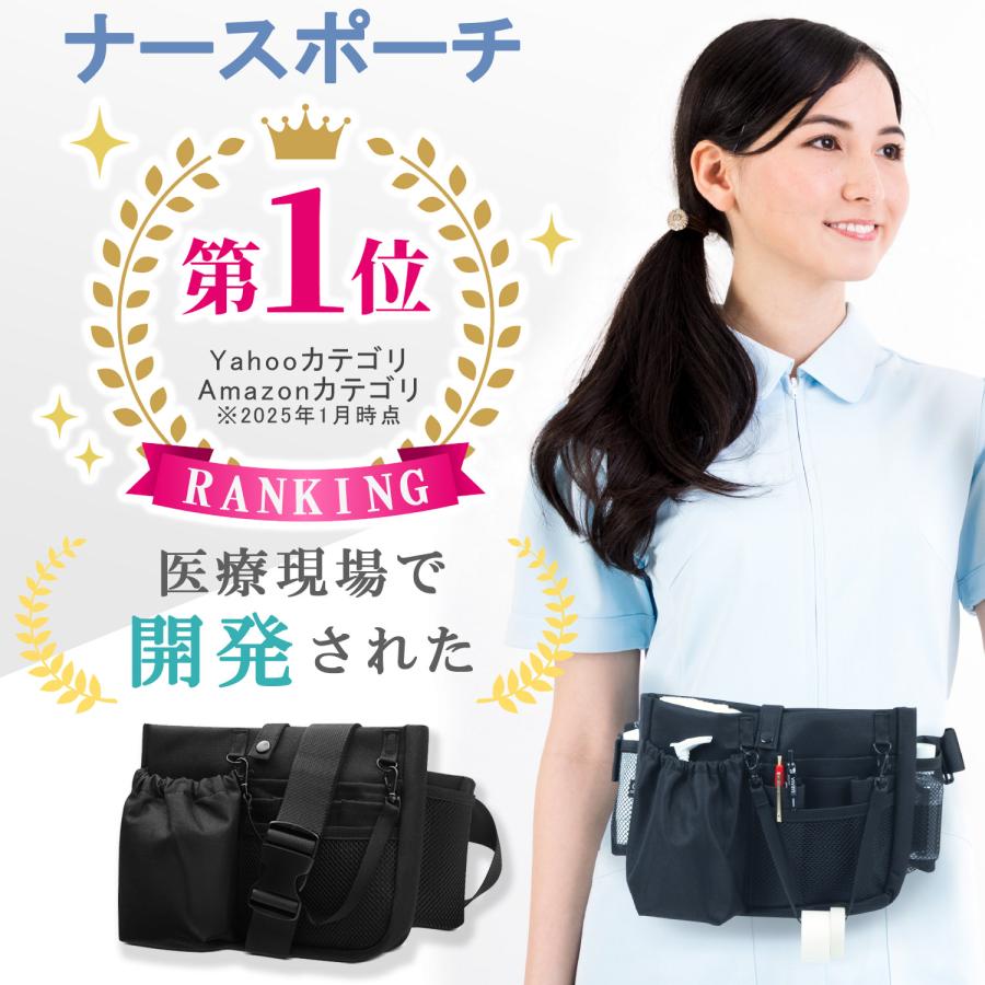 ナースポーチ ウエストポーチ レディースポーチ 看護師 介護士 仕事用 送料無料 消毒液 消毒ボトル マチ 大容量 コンパクト 内ポケット テープホルダー の商品画像