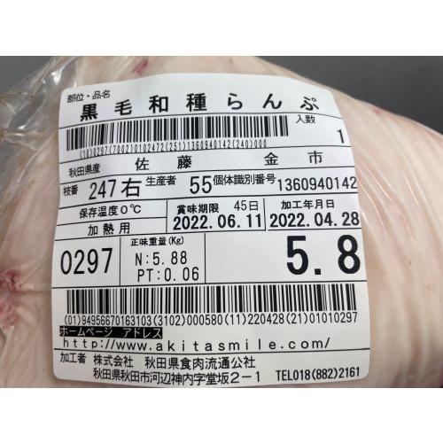 Seal限定商品 送料無料 ポイント１０倍 羽後和牛ランプブロック 5 ｋｇ 高質で安価 Blog Lonolife Com