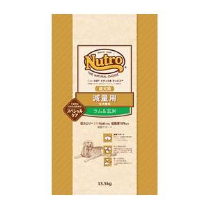 ニュートロ ナチュラルチョイス スペシャルケア 減量用 成犬用 ラム＆玄米 全犬種用 13.5kg 正規品 79105113373
