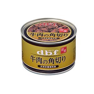 デビフペット デビフ 牛肉の角切り 150g×24缶 送料無料 dbf 牛肉の角