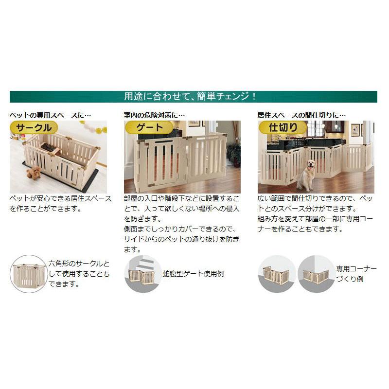 リッチェル ペット用 3ウェイサークル 6面50H ベージュ 【公式通販】