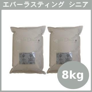 アーガイルディッシュ エバーラスティングシニア 8kg 送料無料 ドッグフード オーガニックフード シニア犬 高齢犬用 4562320340274
