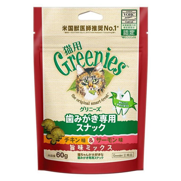 【在庫処分】グリニーズ 130g 猫 グリルチキン・西洋マタタビ風味（キャットニ グリニーズ 猫用 グリルチキン・西洋マタタビ風味（キャットニップ
