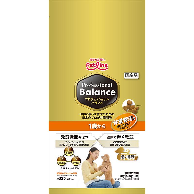 プロフェッショナル・バランス 1歳から 体重管理用 1kg(500g×2