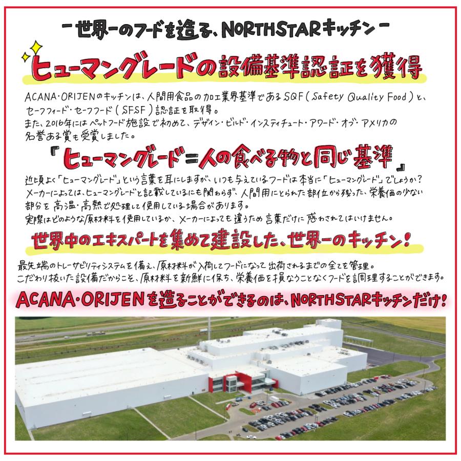 ACANA（アカナ） パピーラージブリードレシピ 正規輸入品 11.4kg