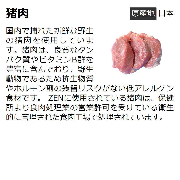ZEN プレミアム ドッグ（ゼンプレミアムドッグ） 国産 ドッグフード