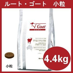 ビィ・ナチュラル ルート・ゴート 小粒 4.4kg | 