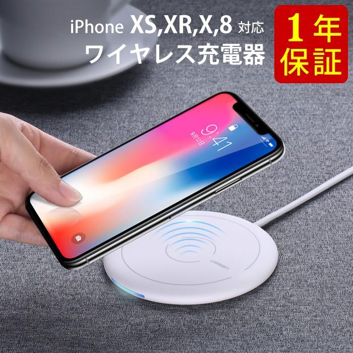 充電 iphone ワイヤレス