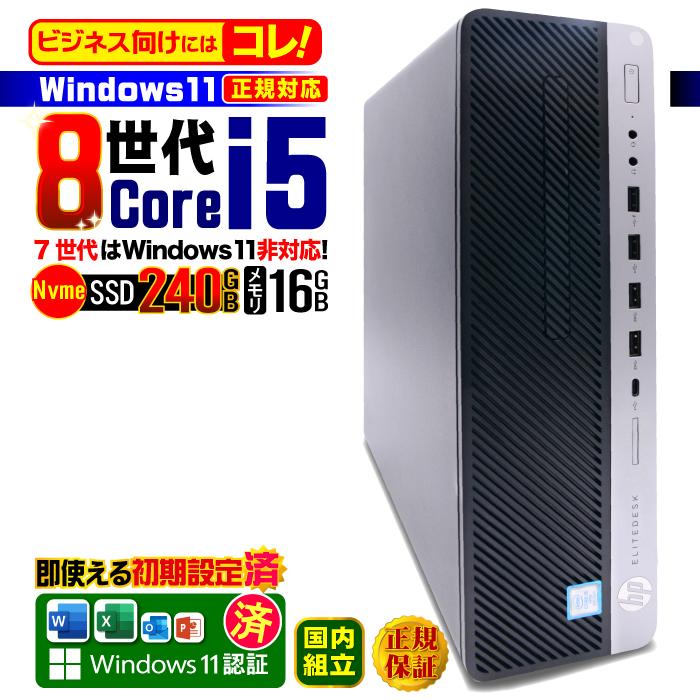 Microsoft Office 付き デスクトップ PC パソコン HP 8世代 COREi5 メモリ 16GB SSD 240GB Windows11 本体のみ おしゃれ 安い の商品画像