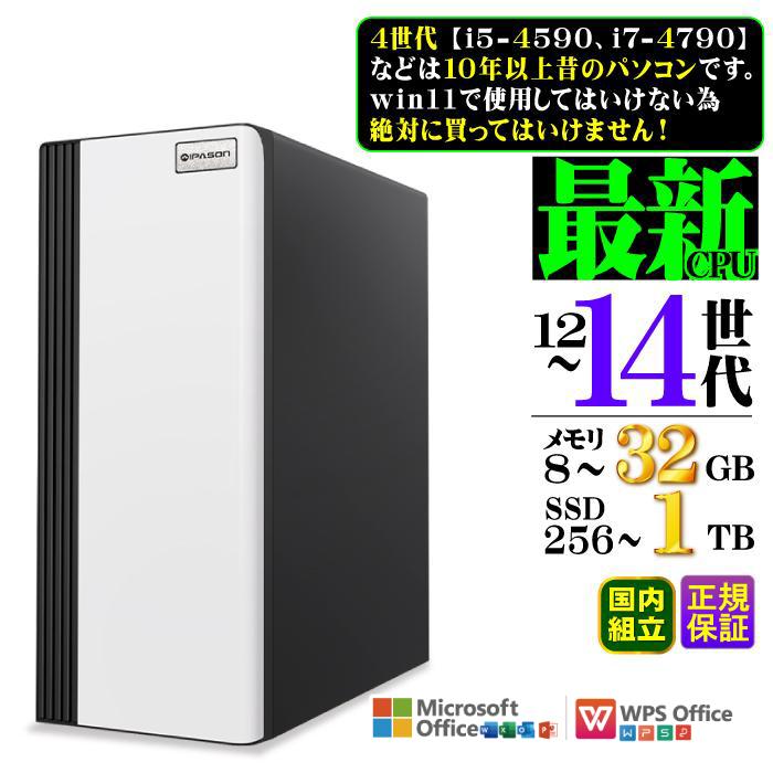今日も当日発送 デスクトップ PC 新品 パソコン i3 Corei5 COREi7 Ryzen7 メモリ 16GB SSD 500GB Windows11 今日も当日発送き 本体のみ 安い（Yahoo!・パソコ ノートパソコン おまかせショップ）