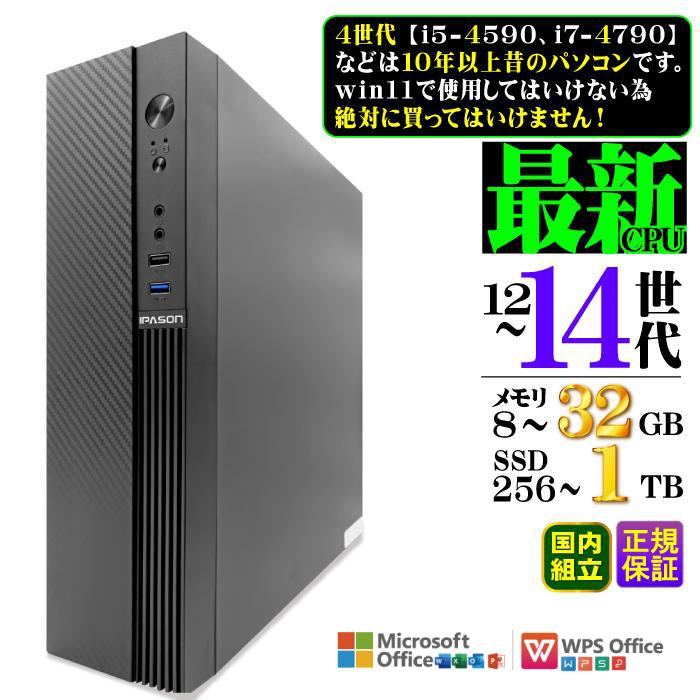 日曜限定値引 デスクトップ PC 新品 パソコン i3 Corei5 COREi7 Ryzen7 メモリ 16GB SSD 500GB Windows11 日曜限定値引き 本体のみ 安い（Yahoo!・パソコ ノートパソコン おまかせショップ）