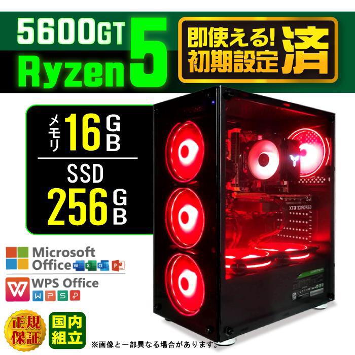 今日も当日発送 デスクトップ PC 新品 パソコン AMD Ryzen5 5600GT メモリ 16GB SSD 256GB Windows11 本体のみ おしゃれ 安い（Yahoo!・パソコ ノートパソコン おまかせショップ）