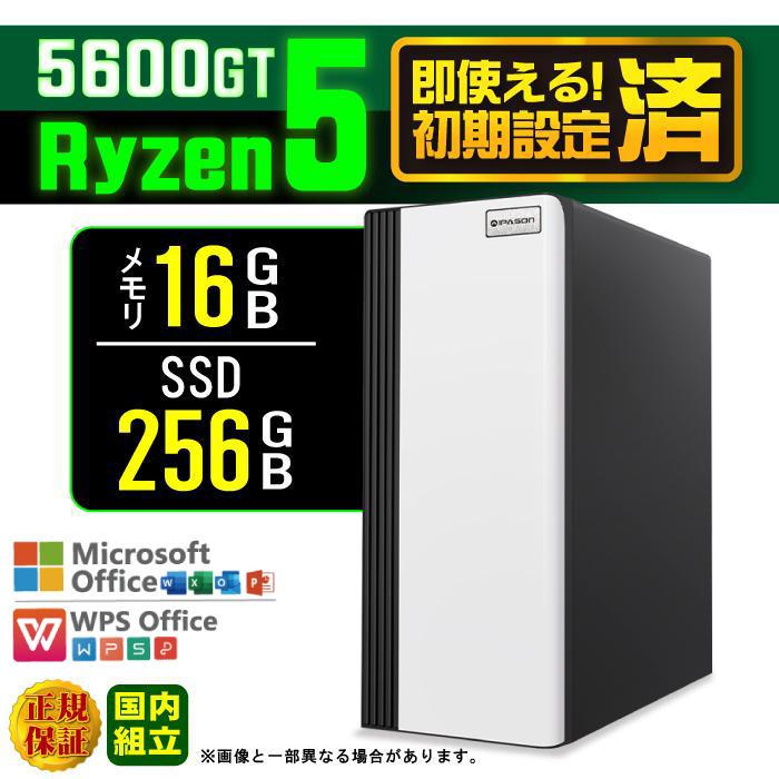 今日も当日発送 デスクトップ PC 新品 パソコン AMD Ryzen5 5600GT メモリ 16GB SSD 256GB Windows11 本体のみ おしゃれ 安い（Yahoo!・パソコ ノートパソコン おまかせショップ）